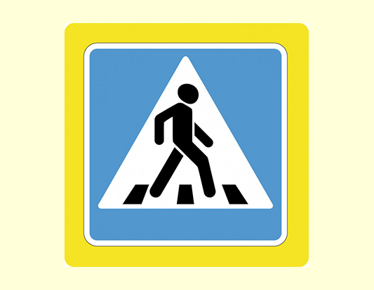 Дорожные знаки III тип